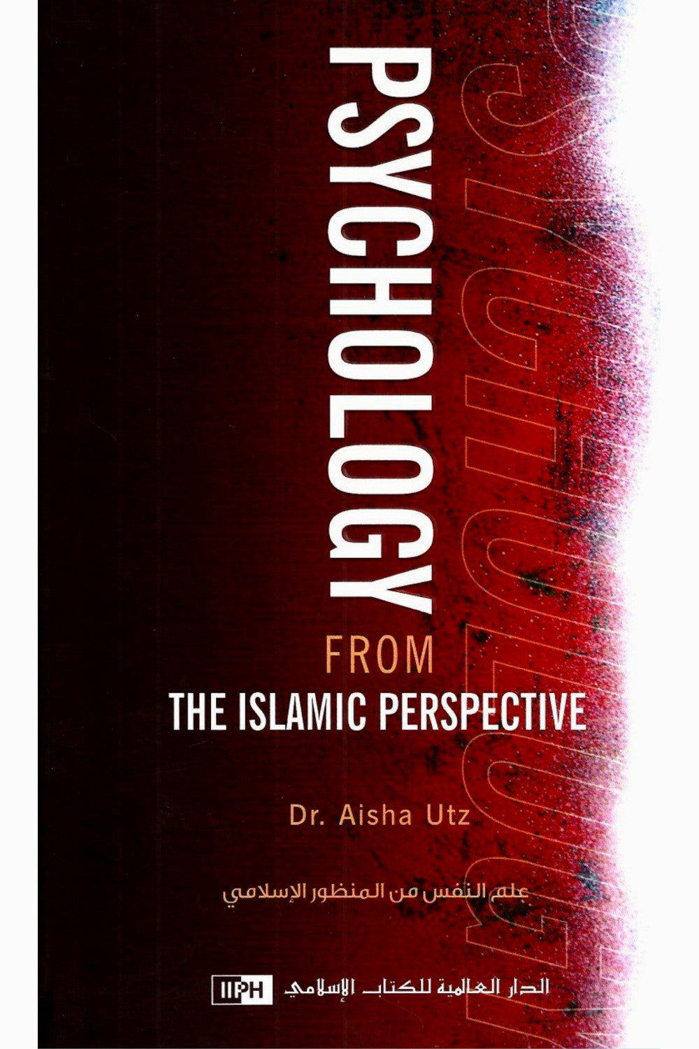 Psychology From The Islamic Perspective by Aisha Utz