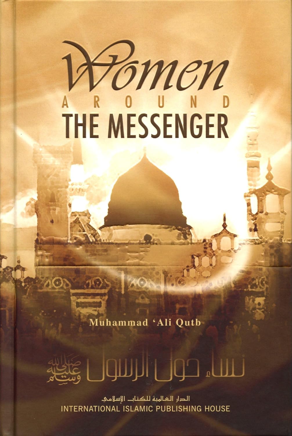 Women Around the Messenger by Muhammad 'Ali Qutb