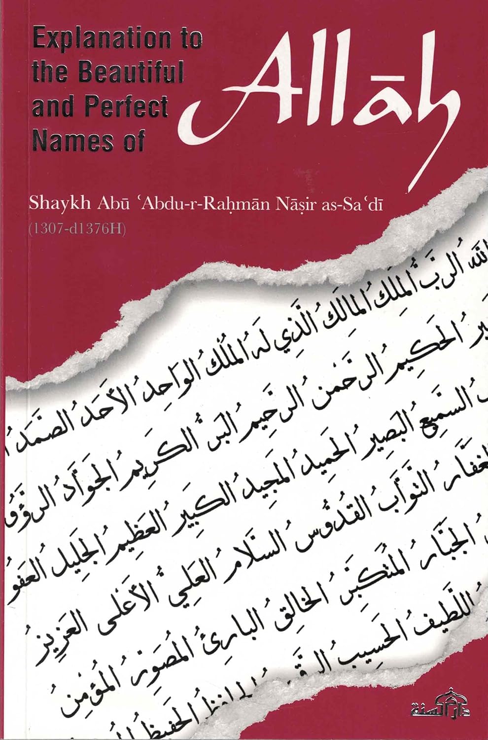 Explanation to the Beautiful and Perfect Names of Allah by Shaykh Abu