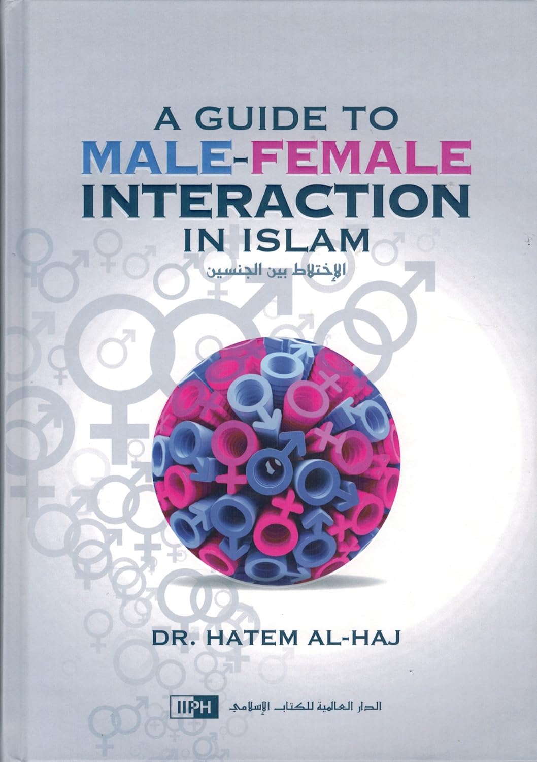 A Guide to Male-Female Interaction in Islam by Dr. Hatem Al-Haj