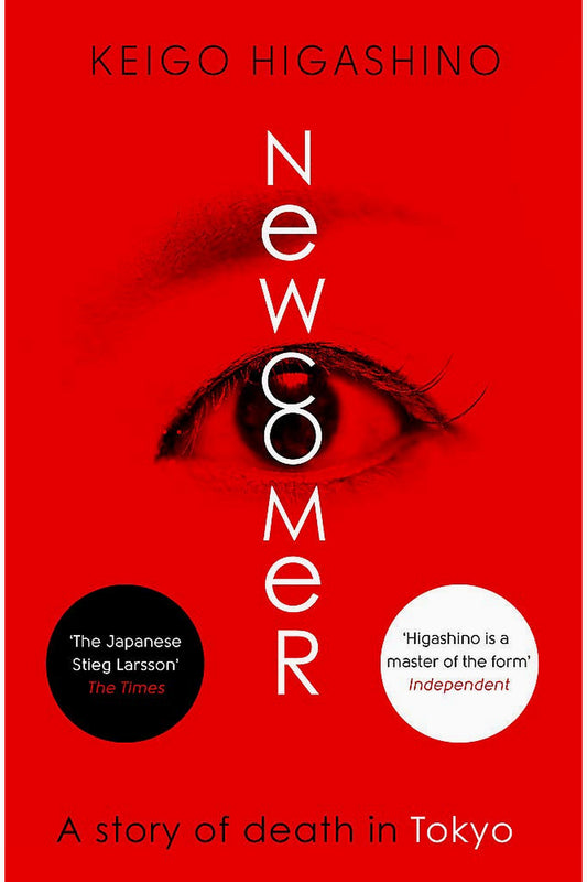 Newcomer by Keigo Higashino