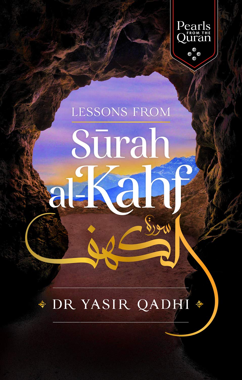 Lessons from Sūrah al-Kahf by Dr. Yasir Qadhi