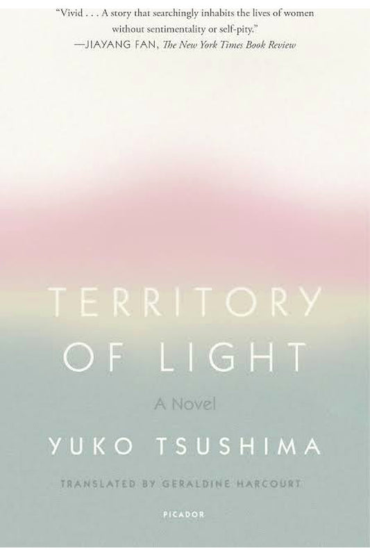 Territory of Light by Yūko Tsushima