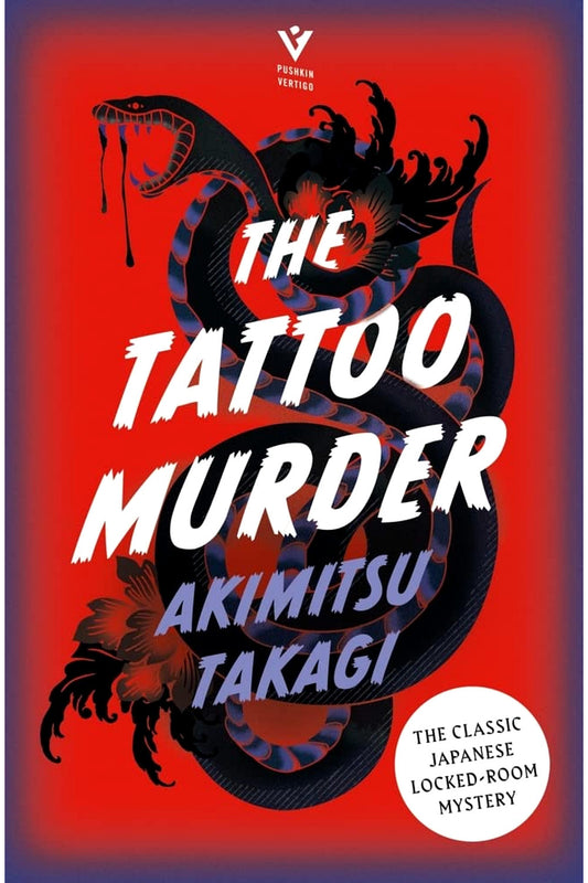 The Tattoo Murder by Akimitsu Takagi