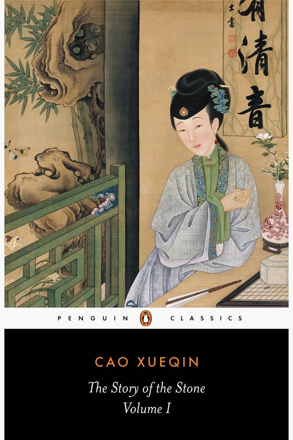 The Story of the Stone: The Golden Days (Volume I) by Cao Xueqin