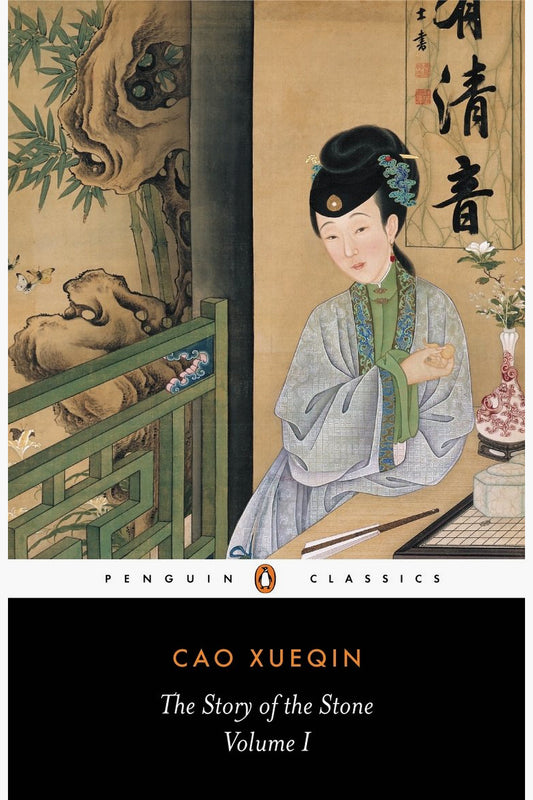 The Story of the Stone: The Golden Days (Volume I) by Cao Xueqin