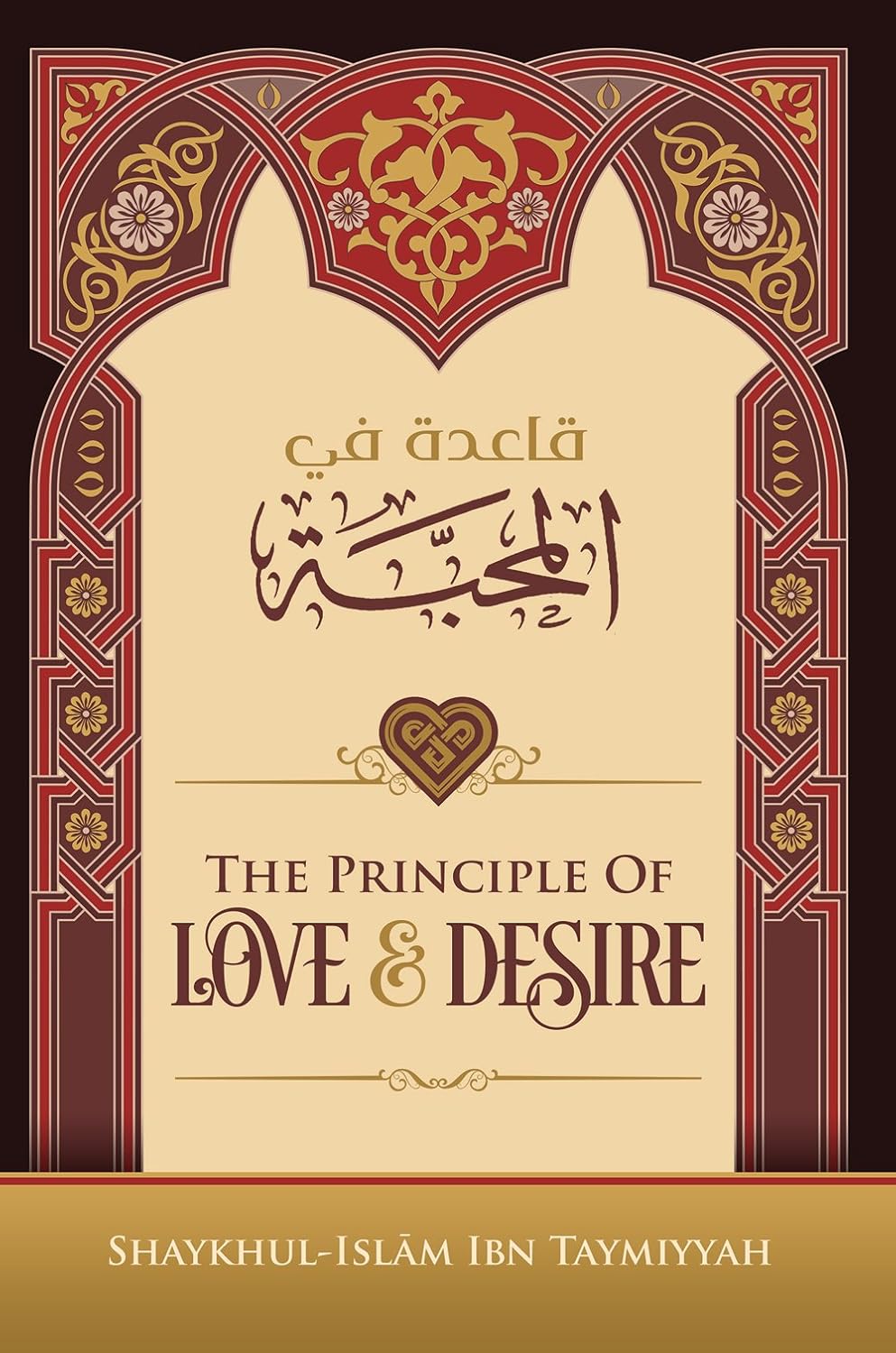 The Principle of Love & Desire by Shaykhul-Islām Ibn Taimiyyah