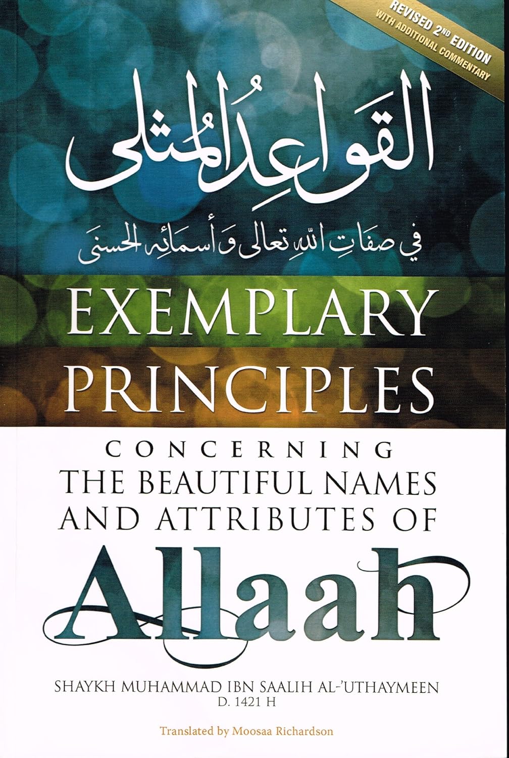 Exemplary Principles Concerning the Beautiful Names and Attributes of Allah by Shaykh Muhammad Ibn Saalih al-Uthaymeen