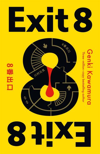 Exit 8 by Genki Kawamura