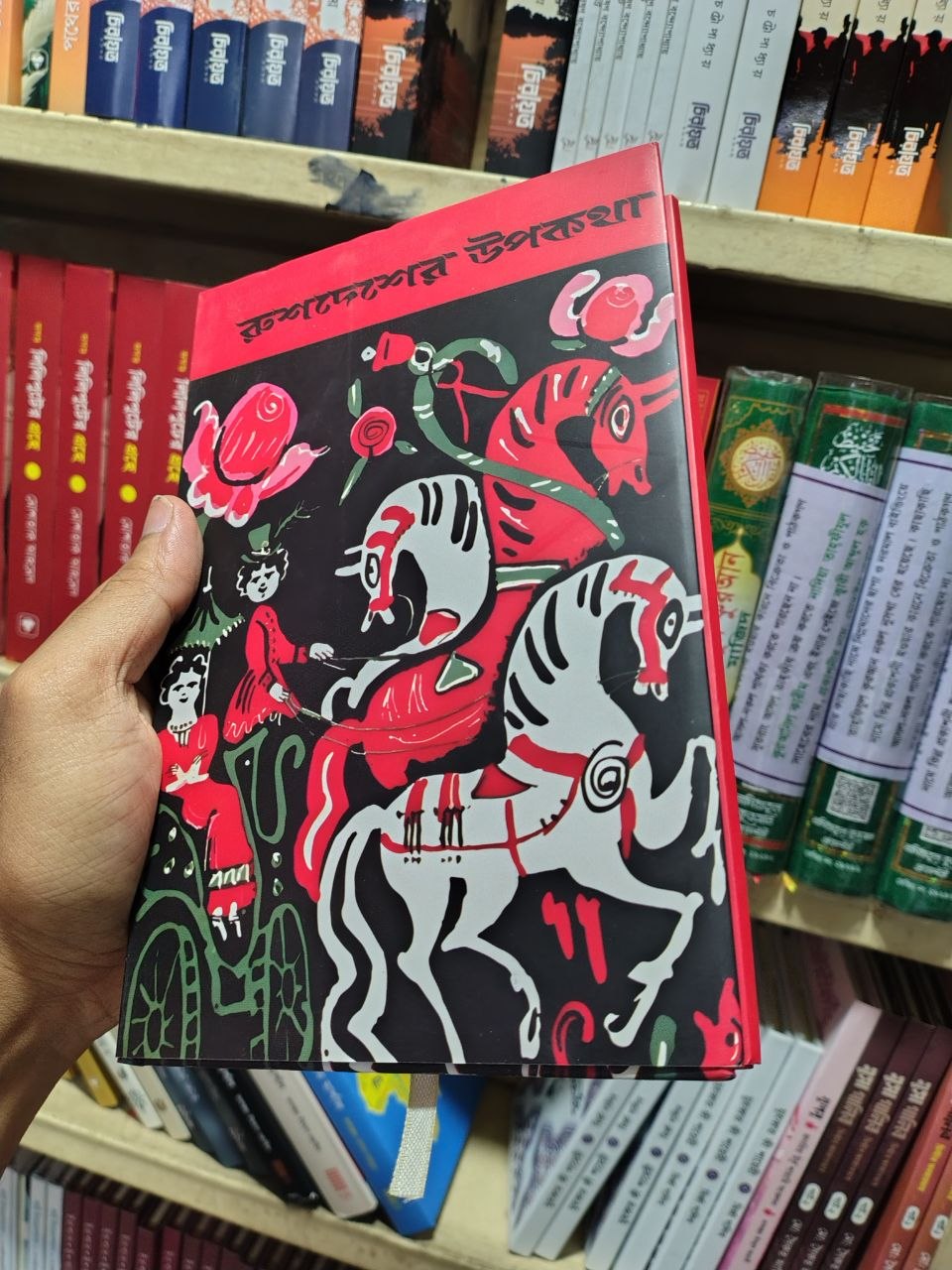 রুশদেশের উপকথা